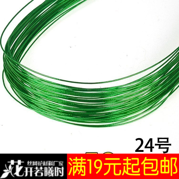 24号铁丝制作丝网花的材料丝袜花绿色铁丝丝网花材料在类目 鲜花速递/花卉仿真/绿植园艺, DIY仿真花材料, 制作材料(新), 铁丝中 - 来自Buy2taobao.com提供专业的淘宝代购服务