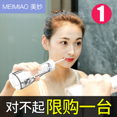 电动冲牙器便携式智能洗牙器牙结石家用口腔牙齿牙缝水牙线洁牙机
