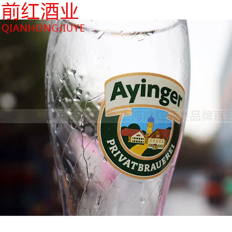 包郵德國進口艾英格啤酒專用杯子Ayinger啤酒杯在類目 餐飲具, 酒壺/酒杯/酒具, 酒杯中 - 來自Buy2taobao.com提供專業的淘寶代購服務