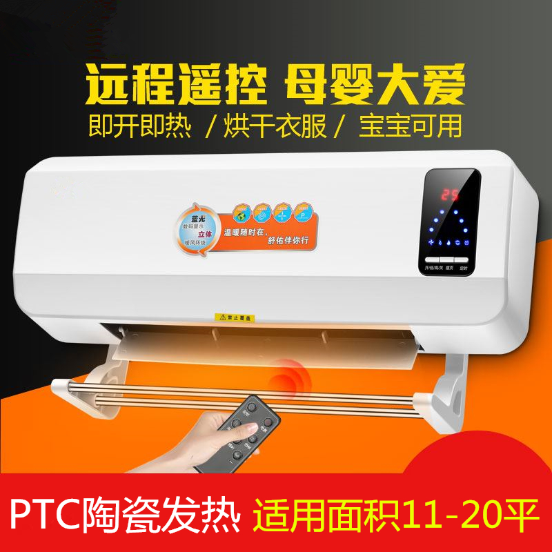 暖風機浴室取暖器壁挂式家用電暖器防水節能省電加熱電暖氣熱風扇在類目 居家日用, 保暖貼/懷爐/保暖用品, 暖風機中 - 來自Buy2taobao.com提供專業的淘寶代購服務