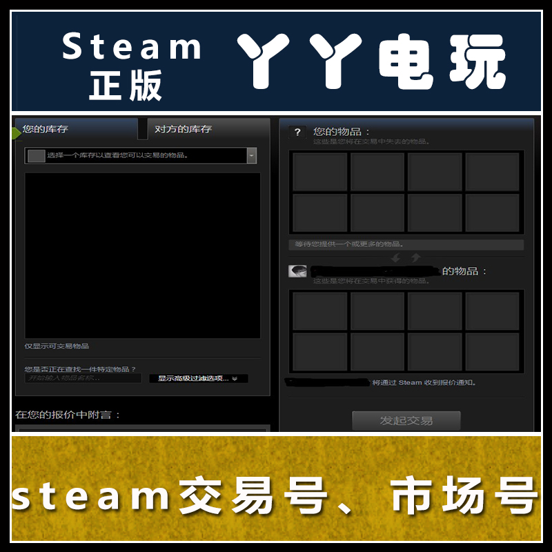 steam库存交易 市场号 交易号 市场交易账号 买卖皮肤 转移饰品在类目 电玩/配件/游戏/攻略, 游戏软件平台, STEAM中 - 来自Buy2taobao.com提供专业的淘宝代购服务