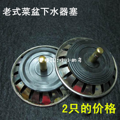 不鏽鋼水槽塞子蓋子過濾篦子下水口濾籃廚房菜盆水塞子下水器塞頭在類目 家裝主材, 廚房, 水槽配件, 水槽下水器中 - 來自Buy2taobao.com提供專業的淘寶代購服務