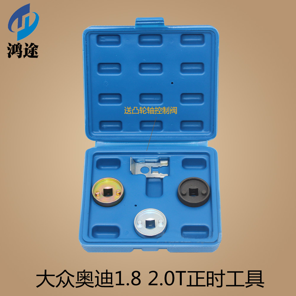 3件套A4L大众奥迪1.8T 2.0T正时专用工具凸轮轴调节阀拆卸套筒在类目 五金/工具, 手动工具, 工具组合套装, 组合套装中 - 来自Buy2taobao.com提供专业的淘宝代购服务
