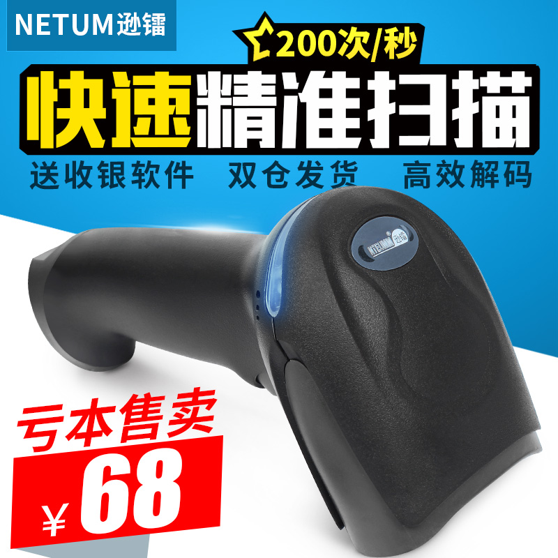 逊镭F12条码扫描枪有线扫码枪超市收银微信支付农资农药兽药一维仓库商品出入库物流快递单专用条形码巴枪在类目 办公设备/耗材/相关服务, 条码扫描/采集器材, 条码扫描枪中 - 来自Buy2taobao.com提供专业的淘宝代购服务