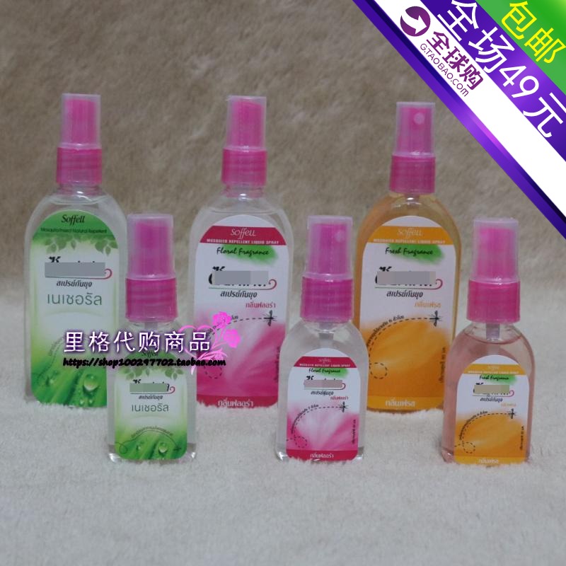 Thailand Water repellent Lotion Repellent liquid Mosquito repellent pregnant woman baby outdoors Spray 80ml And 30mlin the Care cleaners/Sanitary napkins/Paper/Aromatherapy , Shampoo bath/Personal cleanliness , Body Care , Toilet water category - from Buy2taobao.com to provide professional Taobao agent buy service