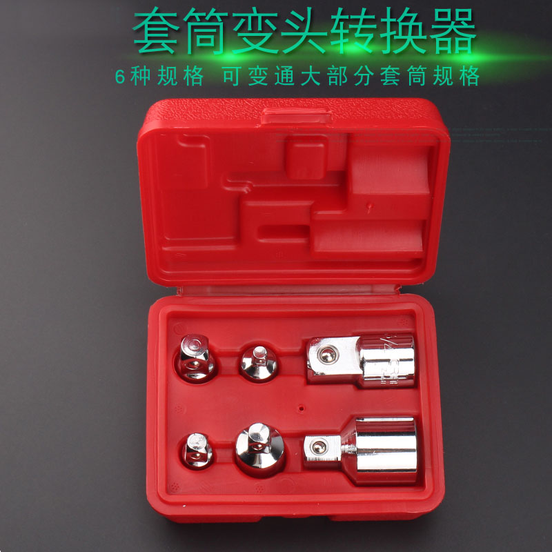 Sleeve adapter Variable diameter tragic incident tragic incident 1/2 turn 3/8 turn 1/4in the Hardware/Tool , Hand Tools , Socket and accessories , Connector category - from Buy2taobao.com to provide professional Taobao agent buy service