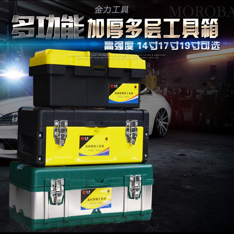 特价 14/17/19寸手提塑铁工具箱 家用塑铁五金多功能收纳箱包邮在类目 五金/工具, 手动工具, 工具包/箱/车, 五金工具箱中 - 来自Buy2taobao.com提供专业的淘宝代购服务