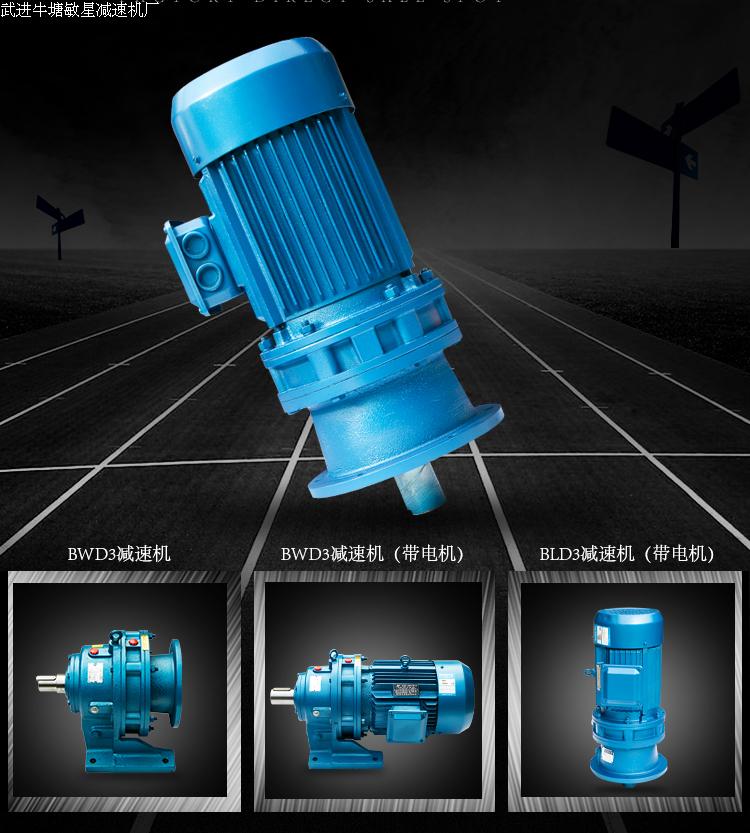Cycloidal pin wheel reducer equipment Reducer parts Gearbox Gearbox power Gearbox electrical machinery Seckillin the Hardware/Tool , Electrical Hardware , Gearbox , Worm Gear category - from Buy2taobao.com to provide professional Taobao agent buy service