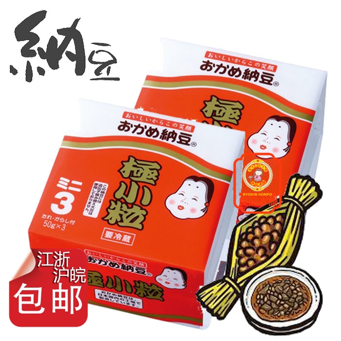 本场水户极小粒纳豆(50g*3)*2 日本进口江浙沪皖包邮|msdalam kategori beras/Utara-Selatan barangan kering/perasa, makanan segera yang mudah, lain - dari Buy2taobao.com untuk memberikan perkhidmatan ejen Taobao profesional membeli