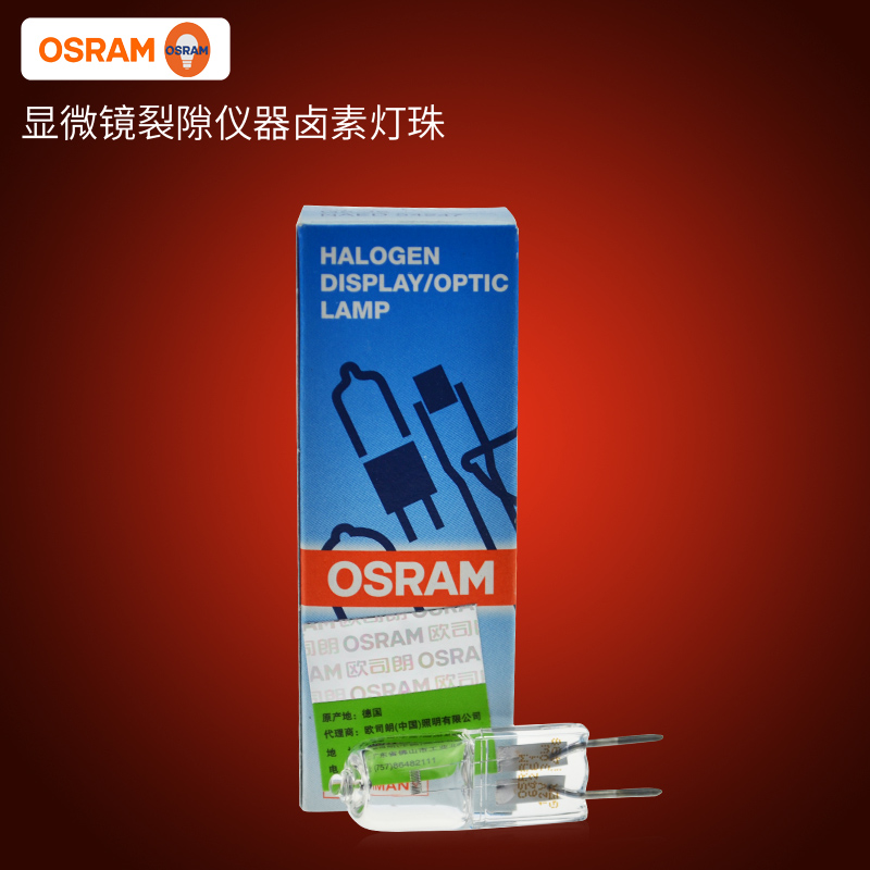 OSRAM欧司朗64261 12V30W YZ-5F裂隙灯泡LEICA徕卡显微镜灯泡在类目 家装主材, 光源, 其它光源中 - 来自Buy2taobao.com提供专业的淘宝代购服务