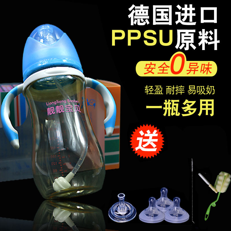 儿童奶瓶ppsu防摔耐摔两用水杯ppus婴儿新生的儿宝宝喝奶初生奶壶在类目 尿片/洗护/喂哺/推车床, 奶瓶/奶瓶相关, 奶瓶中 - 来自Buy2taobao.com提供专业的淘宝代购服务