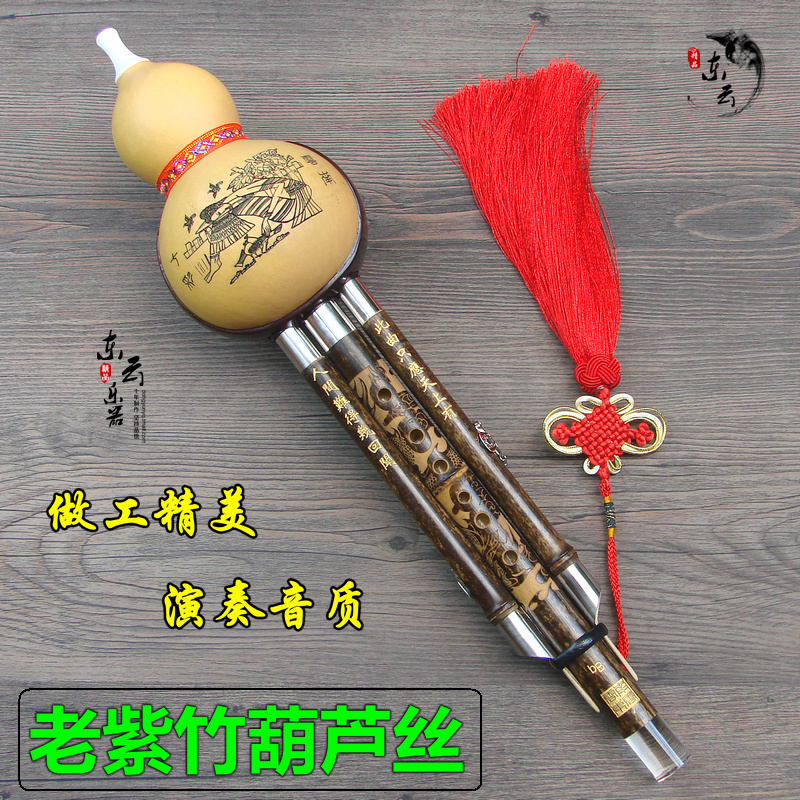 雲南東雲葫蘆絲樂器專賣/專業演奏紫竹三音可拆葫蘆絲【防摔型】在類目 樂器/吉他/鋼琴/配件, 民族樂器, 民族吹奏樂器, 葫蘆絲中 - 來自Buy2taobao.com提供專業的淘寶代購服務