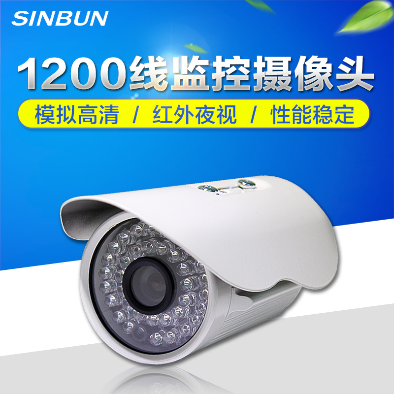 星邦 高清1200线监控摄像头 红外夜视模拟摄像机 安防探头 监控器在类目 电子/电工, 监控器材及系统, 监控摄像机, 红外摄像机中 - 来自Buy2taobao.com提供专业的淘宝代购服务