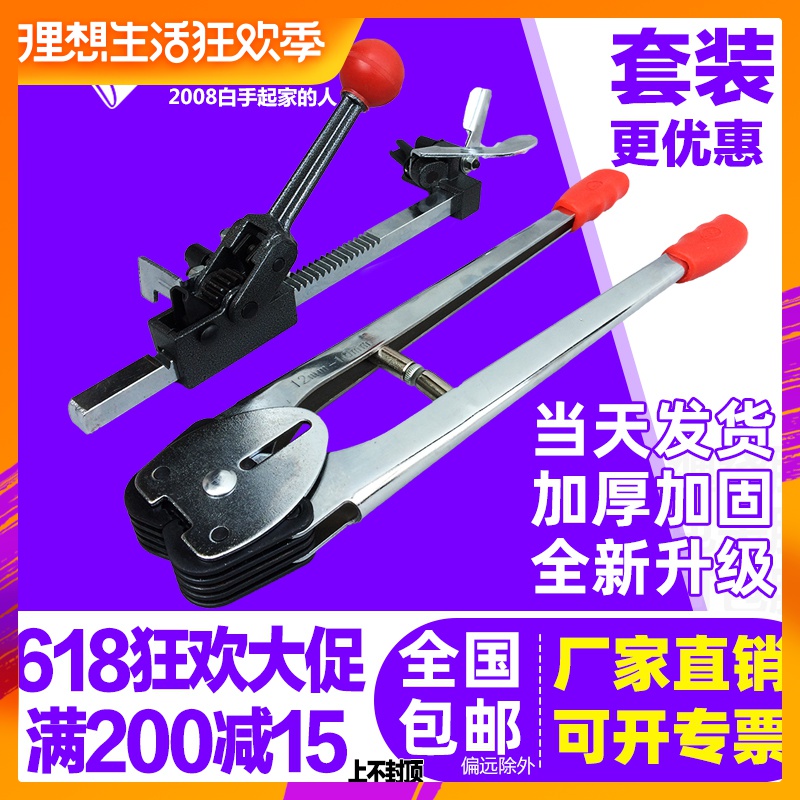 正品包邮手工打包机纸塑打包机PP带打包器手动打包机高品质拉紧器在类目 办公设备/耗材/相关服务, 包装设备/标牌及耗材, 捆扎机/打包机中 - 来自Buy2taobao.com提供专业的淘宝代购服务
