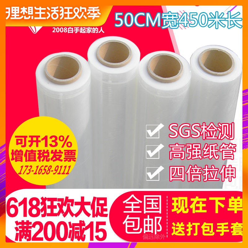 PE Twine net weight 4kg Packaging film 50CM Stretch film Packaging film Tray Film Industry Fresh keeping filmin the Tableware , Disposable tableware , Stretch category - from Buy2taobao.com to provide professional Taobao agent buy service