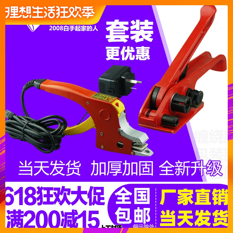 免扣打包钳热熔打包机电熔打包机手动免扣打包机手工打包带pp带用在类目 办公设备/耗材/相关服务, 包装设备/标牌及耗材, 捆扎机/打包机中 - 来自Buy2taobao.com提供专业的淘宝代购服务
