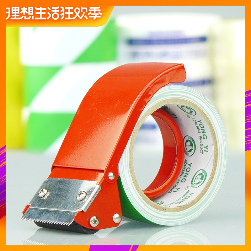 膠帶切割器透明膠帶切割器封箱器切割器打包器打包神器膠紙機2寸+在類目 電子詞典/電紙書/文化用品, 膠粘用品, 膠帶座/封箱器中 - 來自Buy2taobao.com提供專業的淘寶代購服務