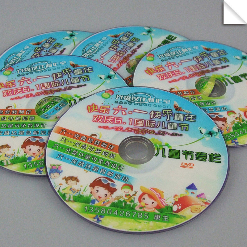 六壹光盤印刷 光盤刻錄 DVD印刷 DVD刻錄 光盤套裝制作 不限量在類目 辦公設備/耗材/相關服務, 服務類, 刻錄盤個性化服務中 - 來自Buy2taobao.com提供專業的淘寶代購服務