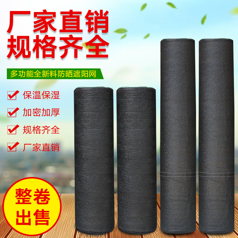 黑色特级抗老化12针遮阳网防晒网加密加厚黑色遮阳网农用遮阳网在类目 鲜花速递/花卉仿真/绿植园艺, 园艺用品, 其它园艺用品中 - 来自Buy2taobao.com提供专业的淘宝代购服务
