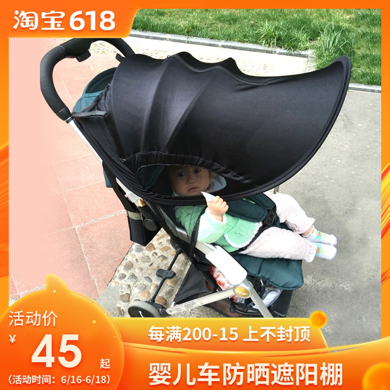 婴儿车遮阳棚防紫外线遮光蓬宝宝推车防风防晒伞罩遮阳篷通用在类目 尿片/洗护/喂哺/推车床, 婴儿手推车/学步车, 推车配件中 - 来自Buy2taobao.com提供专业的淘宝代购服务