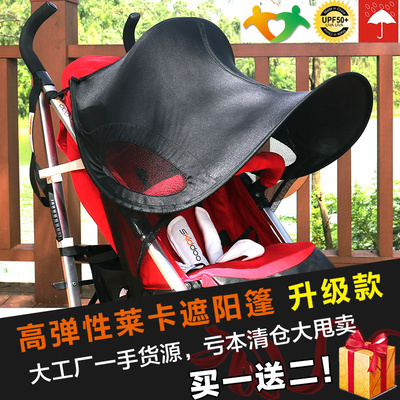 婴儿童推车遮阳棚防紫外线布遮光蓬 宝宝防风雨伞防晒罩通用配件