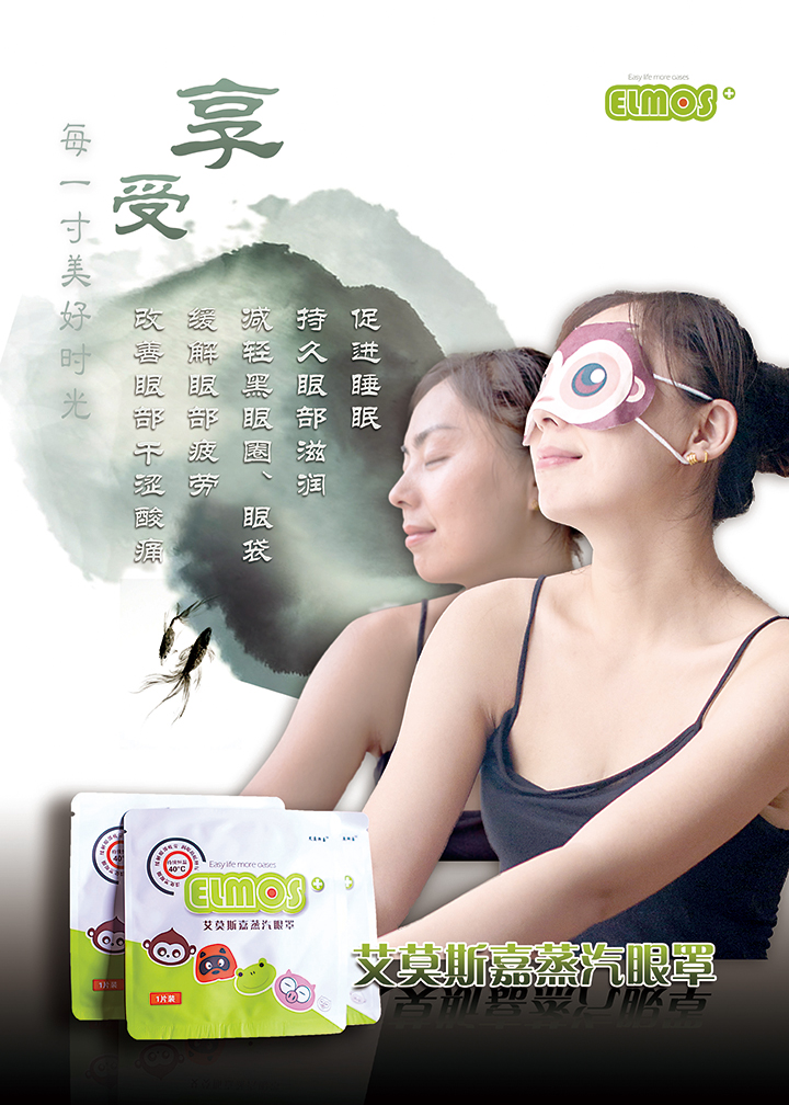 艾莫斯嘉眼部SPA蒸汽眼罩动物造型蒸汽眼罩青蛙猴子萌猪浣熊在类目 居家日用, 防护用品, 眼罩中 - 来自Buy2taobao.com提供专业的淘宝代购服务