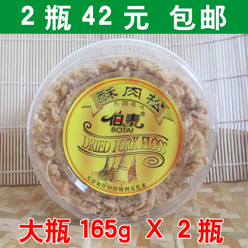 一份有2瓶 伯泰酥肉松165g克儿童营养伯泰肉松揭阳肉松肉松包邮|ruв категории закуски/орехи/специальность, вяленое мясо/свинину, говядину/мясное закуски, свинина - от Buy2taobao.com для оказания профессиональной услуги покупки агента Taobao