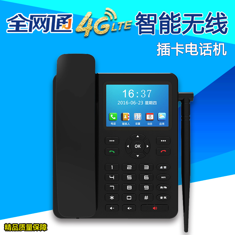 卡尔全网通4g固定无线电话 移动联通电信通用 无线WIFI蓝牙|msdalam kategori kehidupan elektrik, Telefon (yg dijalin dgn tali/tanpa kord/rangkaian) - dari Buy2taobao.com untuk memberikan perkhidmatan ejen Taobao profesional membeli