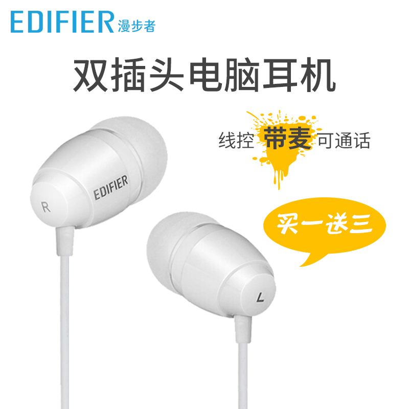 Edifier/漫步者 K210 耳機入耳式電腦帶麥克風台式筆記本遊戲耳在類目 影音電器, 耳機/耳麥中 - 來自Buy2taobao.com提供專業的淘寶代購服務