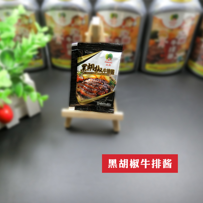 品高黑胡椒汁牛排酱小包 包邮20g/包烧烤牛排西餐厅专用100包包邮|ruв категории зерно риса/север и Юг сухих грузов/приправы, приправы/джем/салат, соус, соус приправы - от Buy2taobao.com для оказания профессиональной услуги покупки агента Taobao