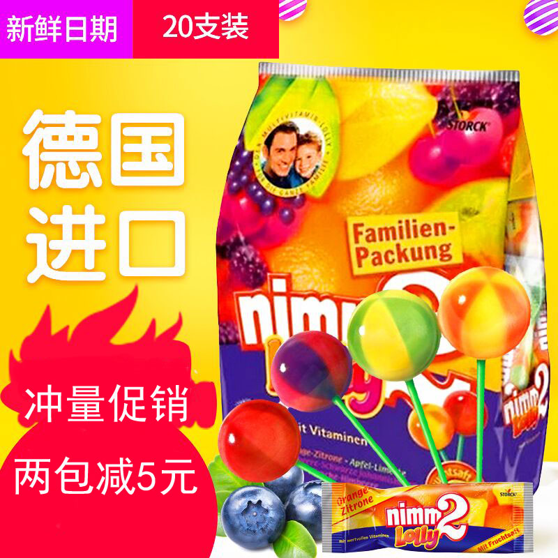 德国二宝赵云澜糖nimm2 lolly进口宝宝棒棒糖婴儿童水果镇魂同款在类目 零食/坚果/特产, 糖果零食/果冻/布丁, 糖果中 - 来自Buy2taobao.com提供专业的淘宝代购服务