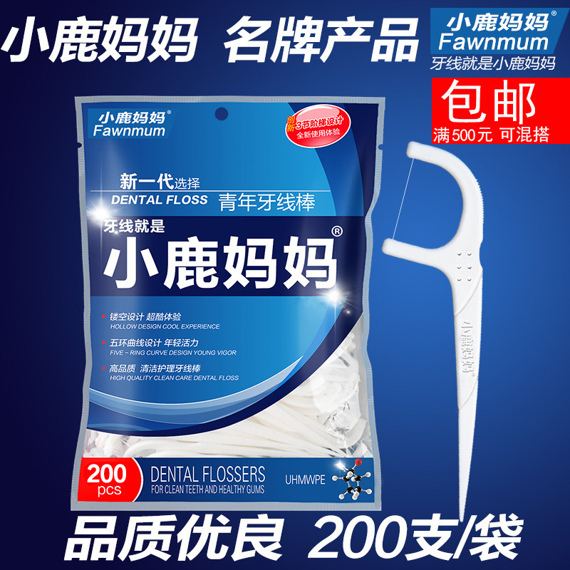 小鹿妈妈出口级小鹿君牙线超细安全扁牙线棒弓形剔牙签200支袋装在类目 洗护清洁剂/卫生巾/纸/香薰, 洗发沐浴/个人清洁, 口腔护理, 牙线/牙线棒中 - 来自Buy2taobao.com提供专业的淘宝代购服务