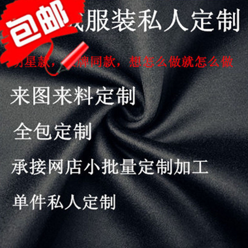 私人定制服装来图定做双面绒羊绒毛呢大衣制作来料定制加工小批量|ruв категории персональные настройки/разработка услуг/DIY, платье сумки настройки, Специальные одежды, комбинезон/школьная форма/деловой костюм на заказ - от Buy2taobao.com для оказания профессиональной услуги покупки агента Taobao