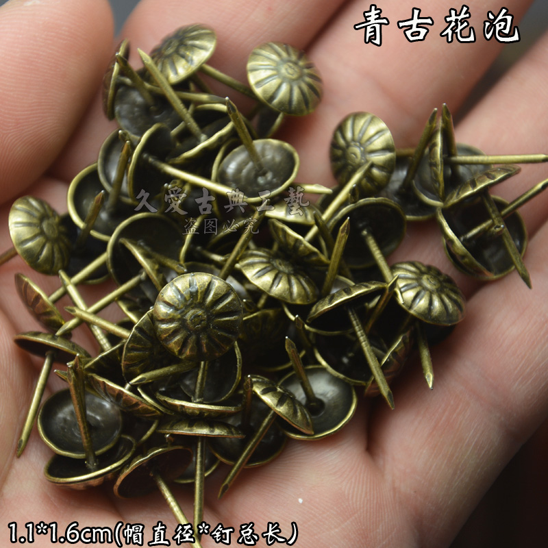青古色花泡釘古銅泡釘小泡釘裝飾泡釘沙發釘木盒釘子1.1cm菊花釘在類目 住宅傢俱, 沙發類, 沙發配件及輔料, 泡釘中 - 來自Buy2taobao.com提供專業的淘寶代購服務