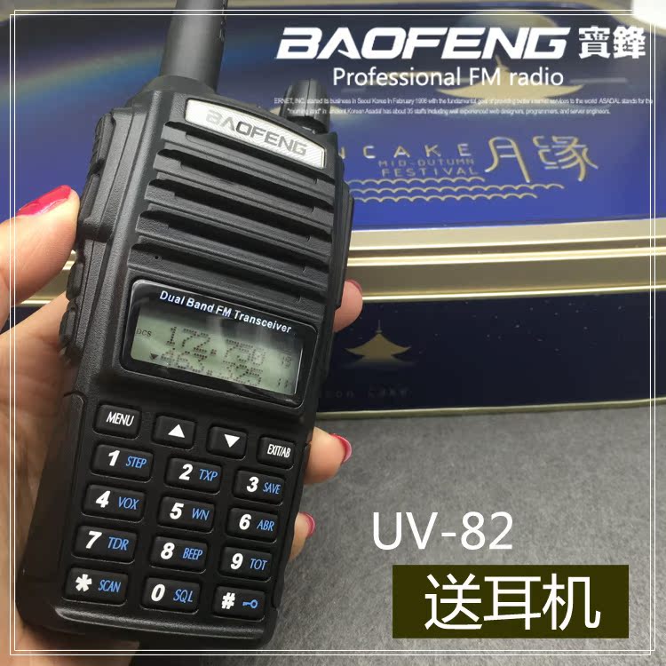 宝锋UV-82对讲机UV5R升级版5代双段宝峰BF-UV82民用手台特价包邮在类目 生活电器, 对讲机中 - 来自Buy2taobao.com提供专业的淘宝代购服务