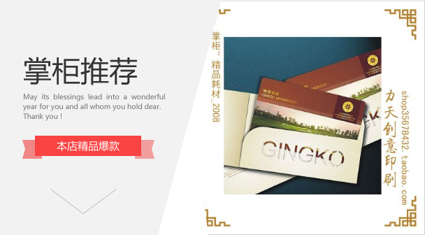 北京 画册 宣传单页 会员卡 信封信纸 手提袋 不干胶 等 优质低价|ruв категории электронный словарь/электрический бумажных книг/канцелярские принадлежности, полиграфической продукции, листовки/плакат/инструкции - от Buy2taobao.com для оказания профессиональной услуги покупки агента Taobao