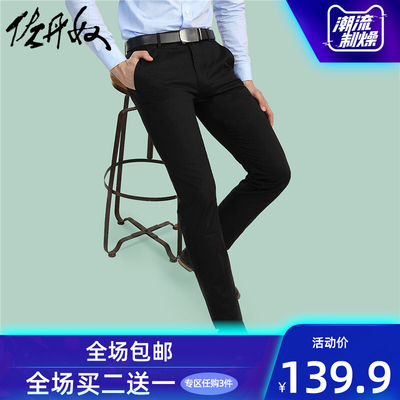 佐丹奴男休闲裤中低腰弹力棉男卡其裤直筒夏季透气黑色裤01119007