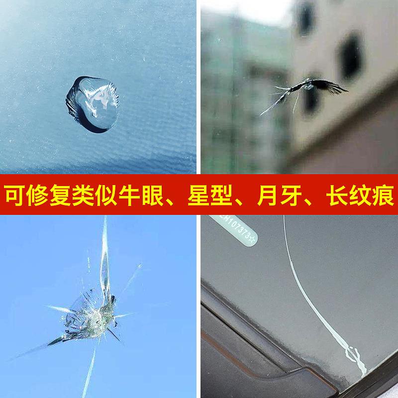 裂痕工具门窗裂纹裂缝前挡修补胶水汽车玻璃修复液家用风挡车用消在类目 汽车/用品/配件/改装, 实体服务, 维修维护检测调整工时, 玻璃修复中 - 来自Buy2taobao.com提供专业的淘宝代购服务