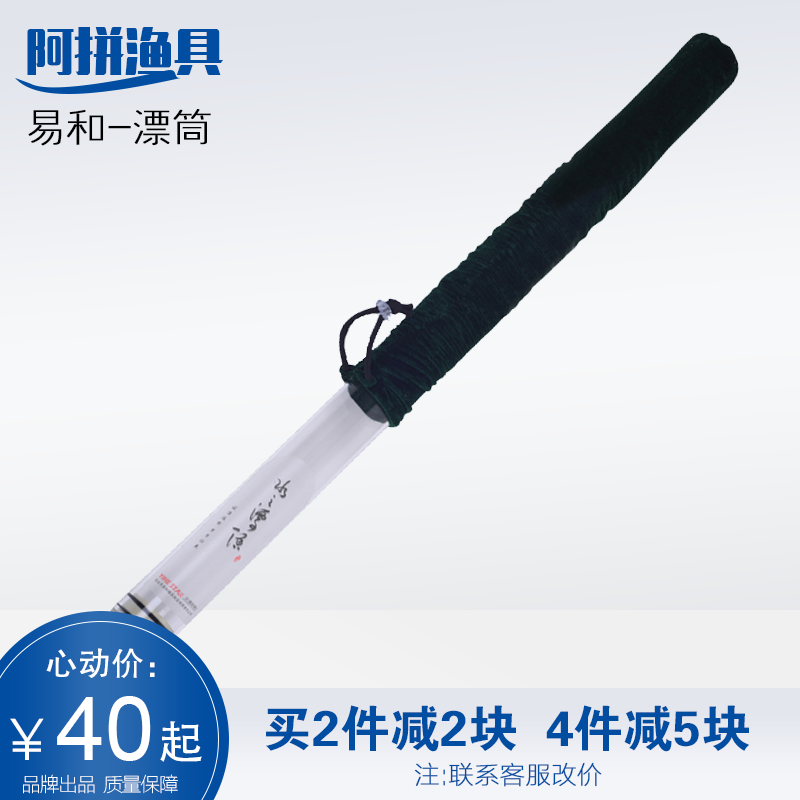 易和水之漂筒48/56/67/74cm便携式漂筒浮漂桶简单实用泡放漂调漂|msdalam kategori luar/Mountaineer/Camping/Aksesori perjalanan, peralatan memancing, Lain-lain bekalan Memancing - dari Buy2taobao.com untuk memberikan perkhidmatan ejen Taobao profesional membeli
