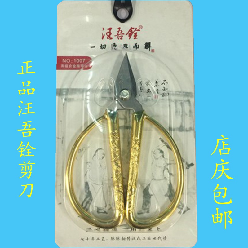 汪吾铨家用不锈钢剪刀不锈钢剪刀正品汪吾铨高级合金指甲剪1007|ruв категории начало ежедневно, бытовой аппаратные средства, ножницы/парикмахерские ножницы/садовые ножницы, бытовой ножницы - от Buy2taobao.com для оказания профессиональной услуги покупки агента Taobao