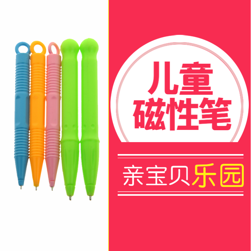 15支 儿童写字板专用笔 磁性笔 儿童画写板笔 写字板配套笔 包邮|ruв категории игрушка/коляска/головоломка/блоки/модель, живопись категории товаров, кульман - от Buy2taobao.com для оказания профессиональной услуги покупки агента Taobao