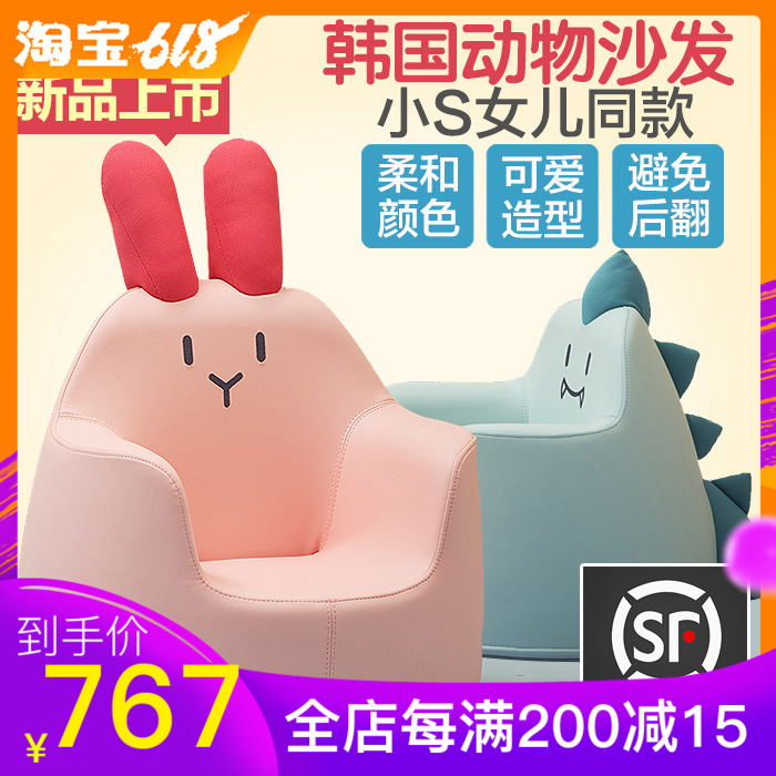 Korean imports iloom children sofa children Tables and chairs Bunny Cartoon sofa baby chairin the Diapers/Care/Feeding/Push lathe , Children's Room/Tables and chairs/Furniture , Sofa category - from Buy2taobao.com to provide professional Taobao agent buy service