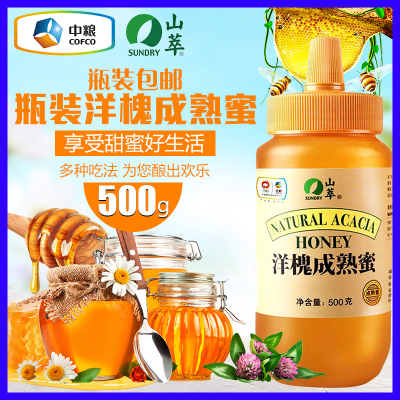洋槐蜂蜜500g瓶装中粮山萃蜜农家自产多省包邮在类目 传统滋补营养品, 蜂蜜中 - 来自Buy2taobao.com提供专业的淘宝代购服务