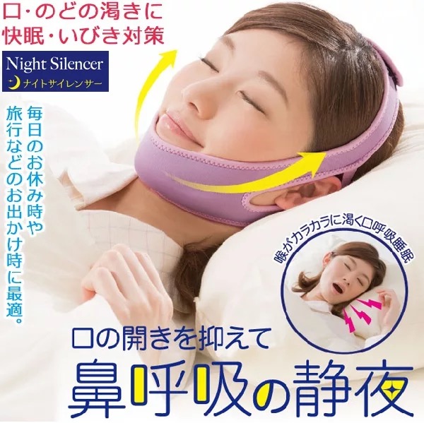 止鼾神器打鼾打呼魯神器男女止鼾器日本閉嘴防止呼魯消睡眠防呼魯在類目 個人護理/保健/按摩器材, 經絡保健器材, 溫灸器中 - 來自Buy2taobao.com提供專業的淘寶代購服務