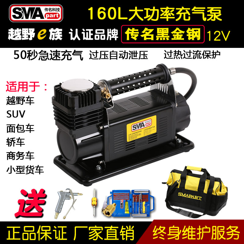 cross-country E Family recommend Air pump SMAPART Biography Name Car SUVs high-power vehicle Electric Red pumpin the Car/Articles/Fitting/Refit , Car Audio/Car Electronics/Electric , Car Electronics/Electric , Car air pump category - from Buy2taobao.com to provide professional Taobao agent buy service