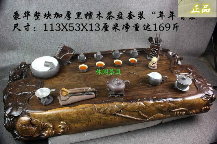 大号整块黑檀木茶盘 实木茶海 功夫茶具红木茶台茶池礼品包邮在类目 餐饮具, 茶具, 茶盘中 - 来自Buy2taobao.com提供专业的淘宝代购服务