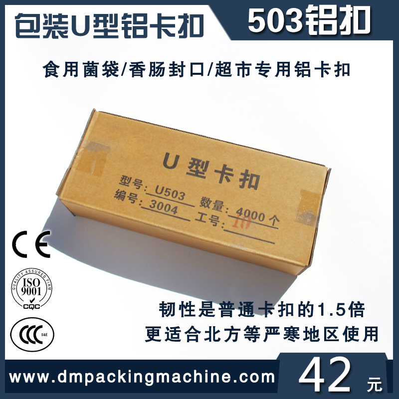 手动打扣机打卡机超市食用菌打扣机火腿肠香肠打扣机503铝卡扣在类目 五金/工具, 机械五金, 其他机械五金(新)中 - 来自Buy2taobao.com提供专业的淘宝代购服务