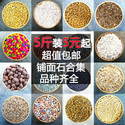 铺面石多肉土营养土大包颗粒火山石蛭石陶粒麦饭石珍珠岩硅藻土