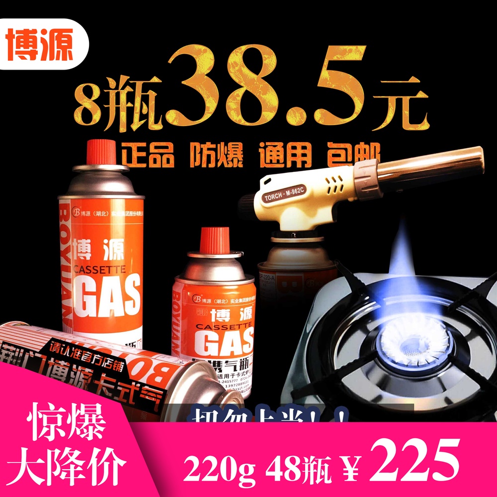 security explosion-proof Gas tank portable The stove currency outdoors Boyuan Gas Stove Air tank 1DUVVjBJ5Rin the Outdoor/Mountaineer/Camping/Travel Goods , Stoves/Tableware/Picnic barbecue supplies , Barbecue picnic fuel , Picnic cylinders and other category - from Buy2taobao.com to provide professional Taobao agent buy service