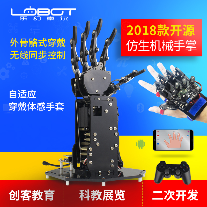 Bionic robot Palm uHand/ Robot/Torque Manipulators finger Chong-off education trainin the Play mode/Anime/Periphery/cos/Board games , Up/Mech model/Robot/Deformation class , Transformers Model Area category - from Buy2taobao.com to provide professional Taobao agent buy service
